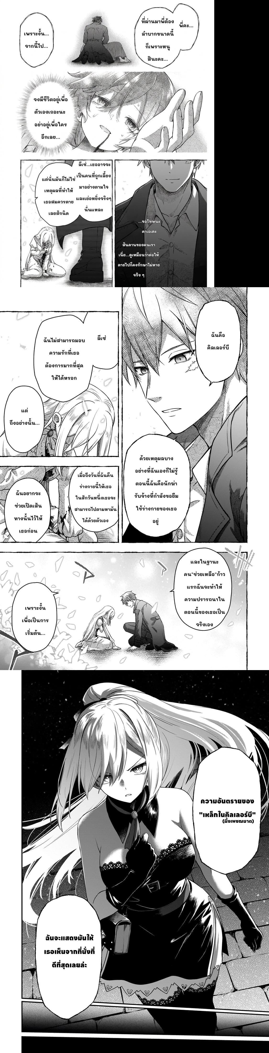 Manga-lc-com อ่านมังงะ อ่านการ์ตูน ออนไลน์ ฟรี Hissatsu Reijou Liese ~Tensei Shita Saikyou no Koroshiya wa, Yami wo Matou Akuyaku Reijou to Naru~ ตอนที่ 1 2 3 4 5 6 7 8 9 10 11 12 13 14 ฟรี ไม่มีโฆษณา Manga-lc - อ่าน มังงะ อ่าน การ์ตูน ออนไลน์ อ่านมังงะ ฟรี
