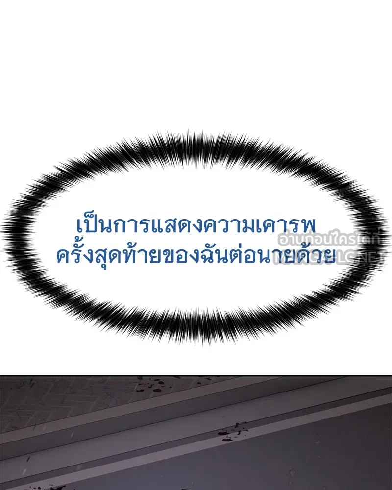 แบคXX ตอนที่ 85 รูปที่ 36