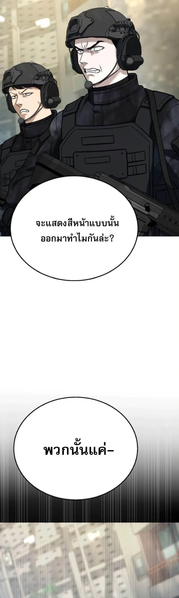 Zombie Papa ค_ณพ_อระห_ำพ_นธ_ซอมบ_ ตอนที่ ตอนที่ 20 รูปที่ 6