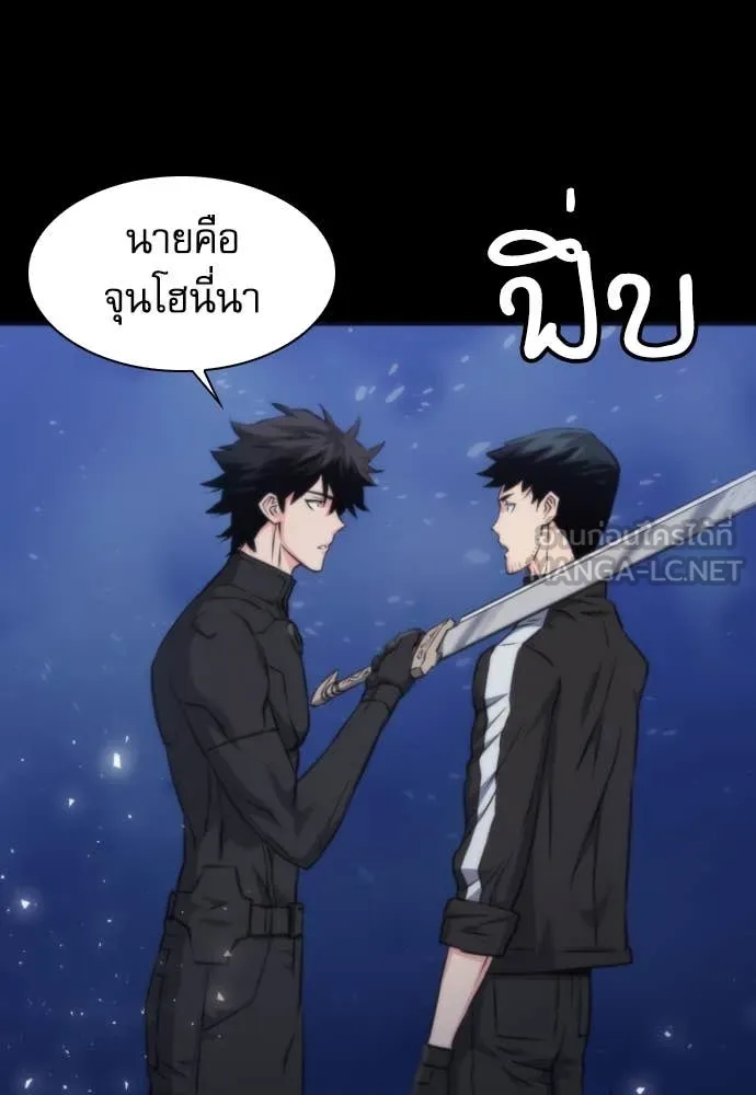 ดรูอิดแห่งสถานีโซล ตอนที่ 200 รูปที่ 109