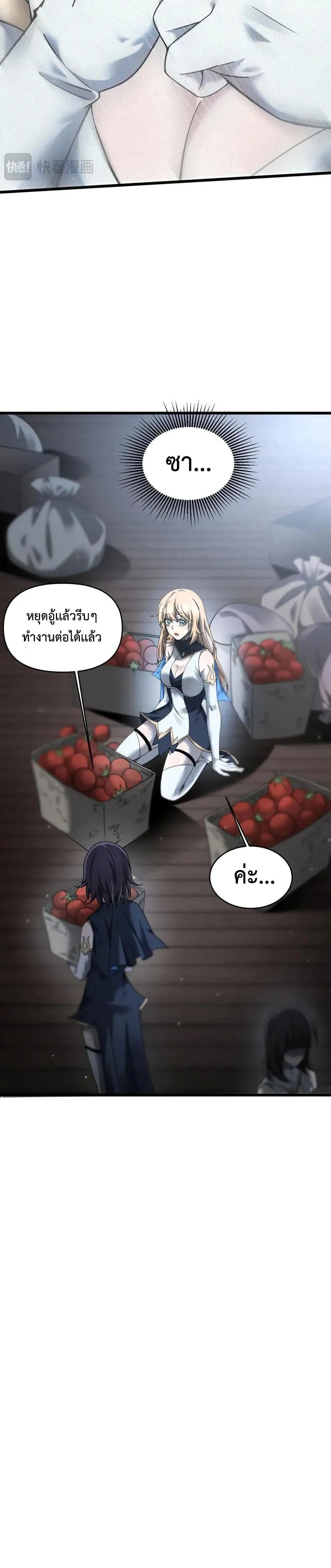 Shadow_s Resurgence การกล_บมาของเงาท_แข_งแกร_งท_ส_ด ตอนที่ ตอนที่ 18 รูปที่ 5