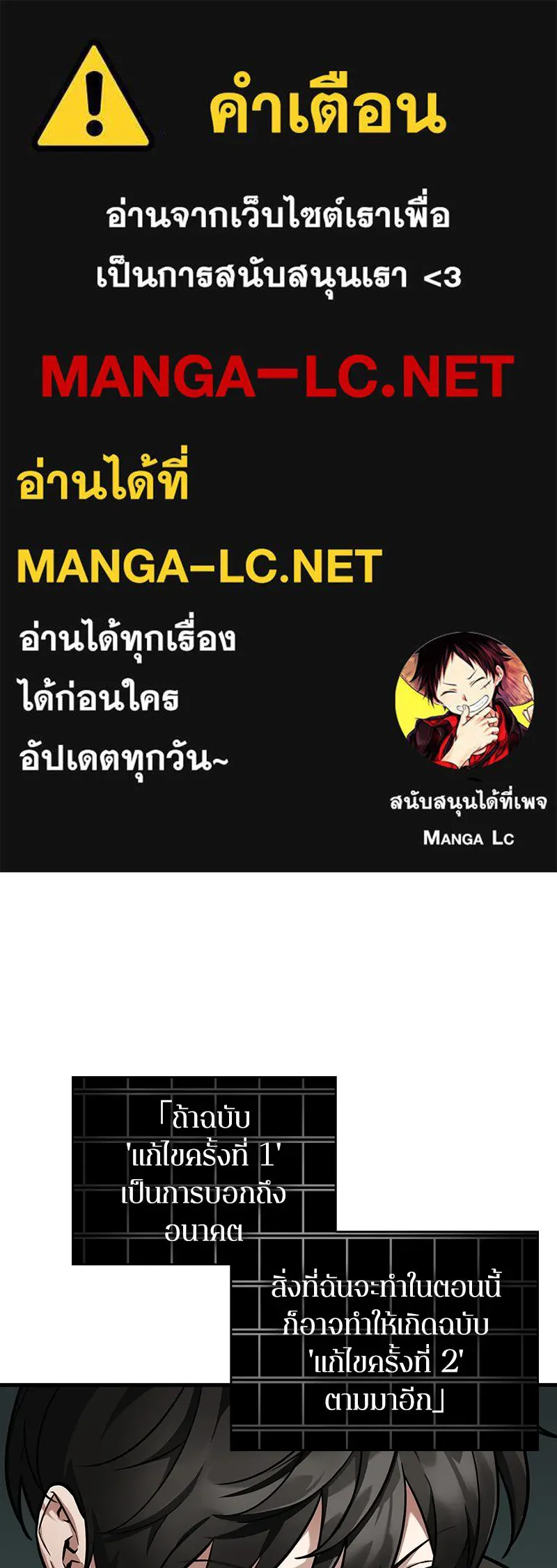 Omniscient Reader อ่านชะตาวันสิ้นโลก ตอนที่ 42 อาสโมเดียส (2) รูปที่ 1