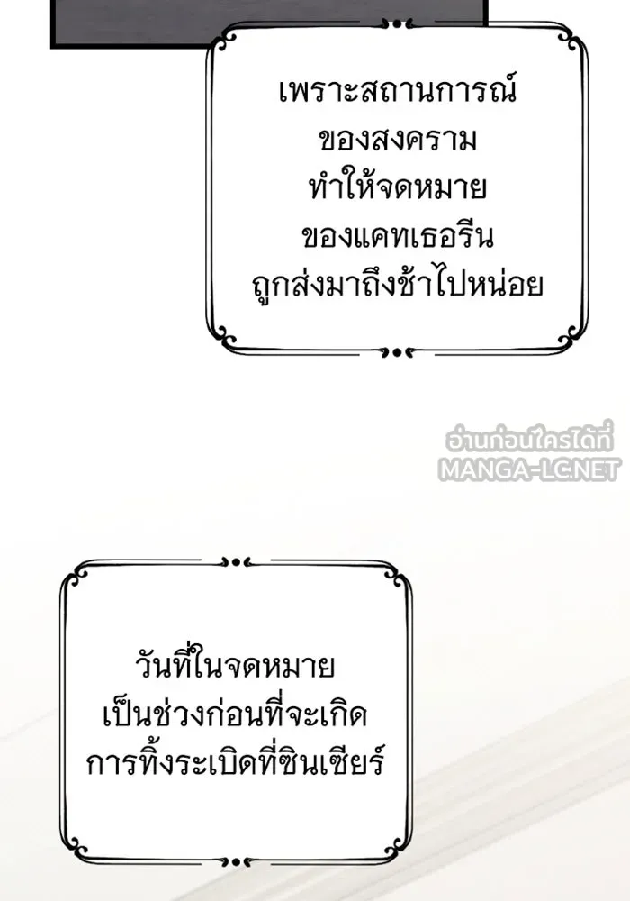 จำเลยหัวใจ ตอนที่ 60 รูปที่ 33