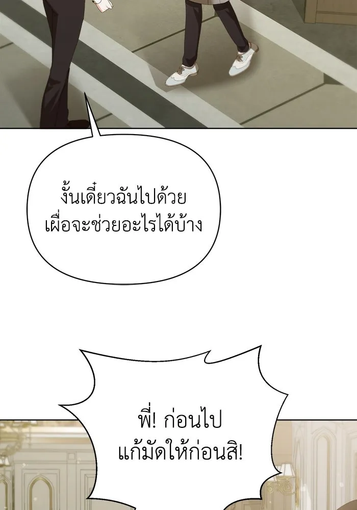 ชีวิตใหม่ในตระกูลมือสังหาร ตอนที่ 42 รูปที่ 50