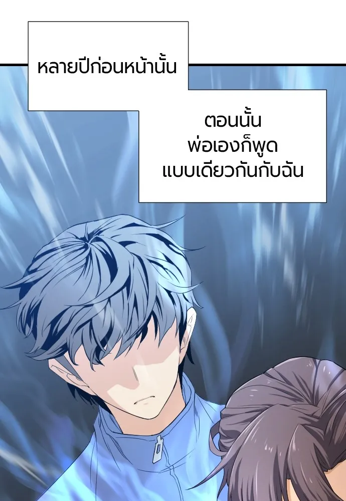 ยอดสถาปนิกผู้พิทักษ์อาณาจักร ตอนที่ 3 รูปที่ 26