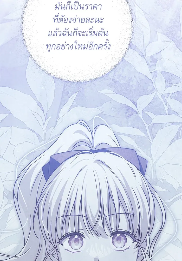 ครอบครัวตัวร้ายปล่อยฉันไปเถอะ ตอนที่ 60 รูปที่ 100