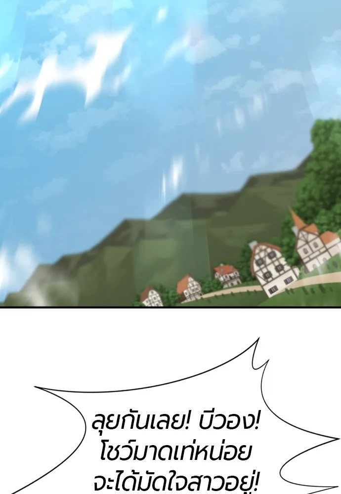 ยอดสถาปนิกผู้พิทักษ์อาณาจักร ตอนที่ 56 รูปที่ 64