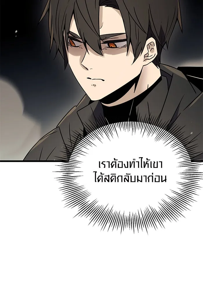 พลิกชะตาคว้าไอเทมระดับเทพ ตอนที่ 27 รูปที่ 137