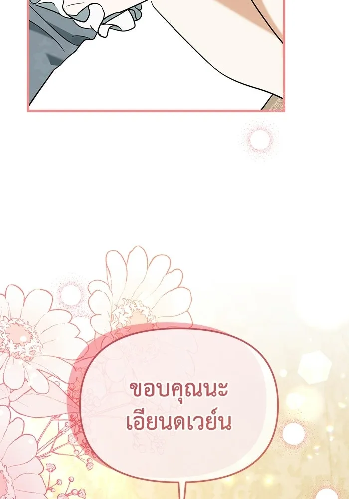 ชีวิตใหม่ในตระกูลมือสังหาร ตอนที่ 115 รูปที่ 25