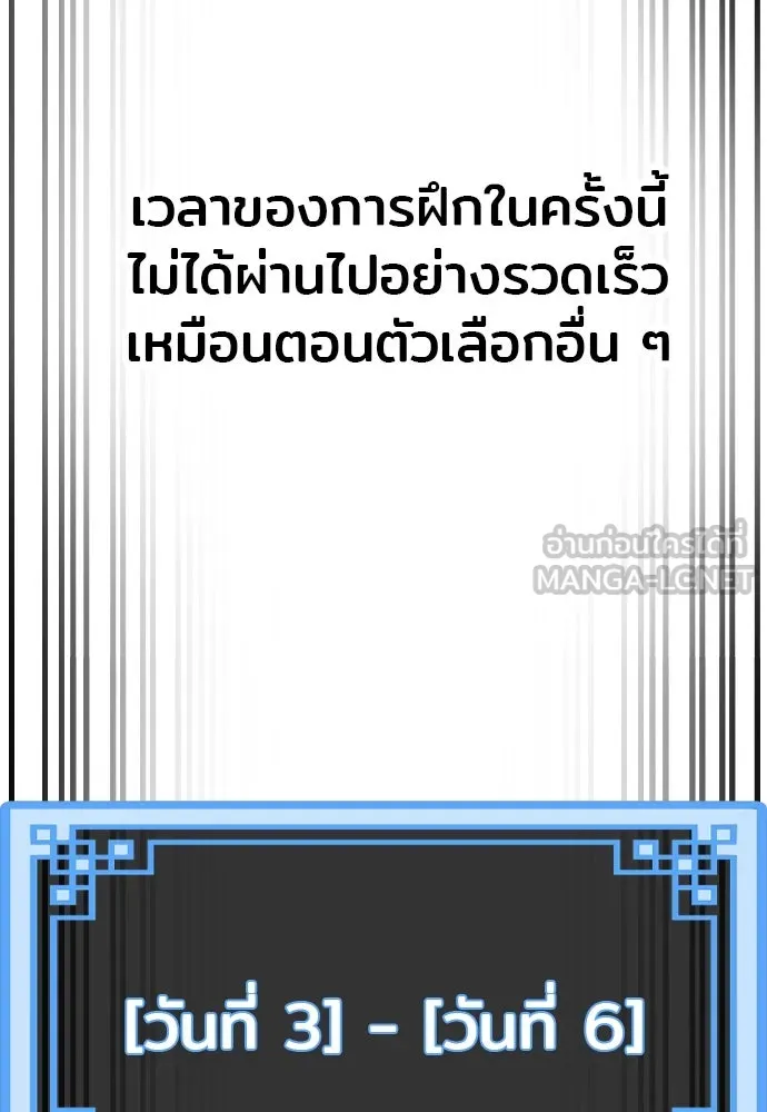 เส้นทางสู่เทพมาร ตอนที่ 38 รูปที่ 96