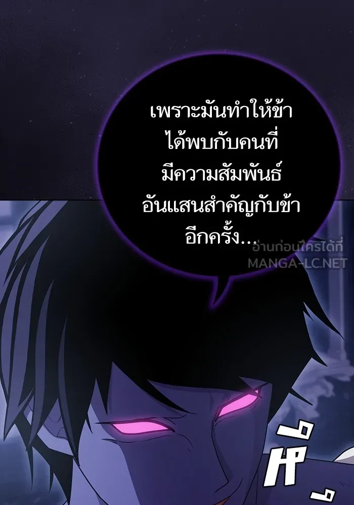 ผู้เล่นขั้นเทพแห่งหอคอยฝึกสอน ตอนที่ 205 รูปที่ 84