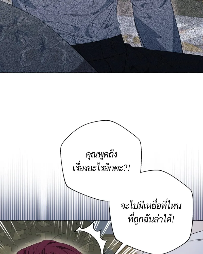 นึกว่าเป็นอิเซไคธรรมดา ตอนที่ 31 รูปที่ 19