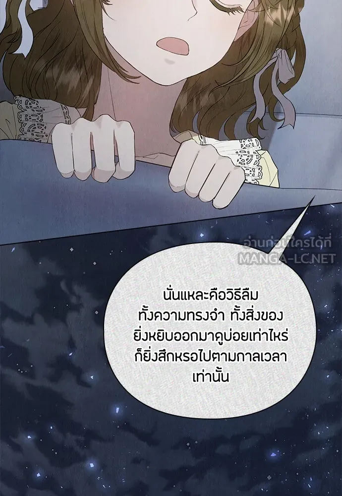 ลูกสาวตัวปลอมของท่านดยุก ตอนที่ 20 รูปที่ 33