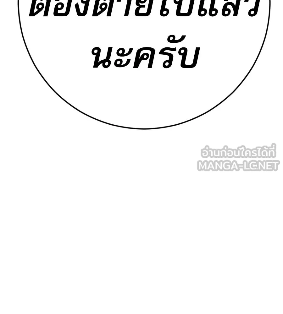 คอลเซ็นเตอร์เปลี่ยนชีวิต ตอนที่ 38 นักแสดงหมายเลข 1 รูปที่ 15