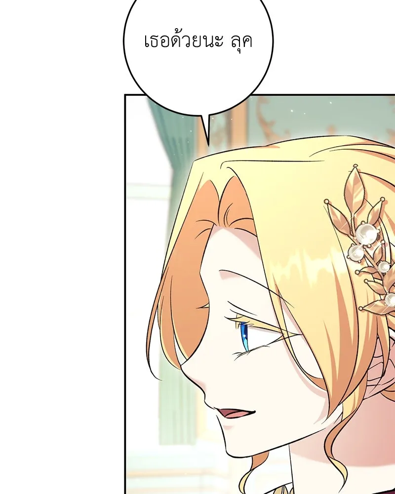 ภารกิจไล่ตามลุค บีเชล ตอนที่ 70 รูปที่ 29