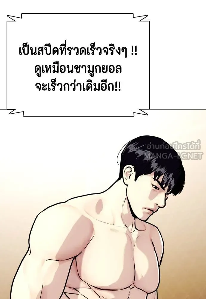 หมาหัวเน่า ตอนที่ 137 รูปที่ 145