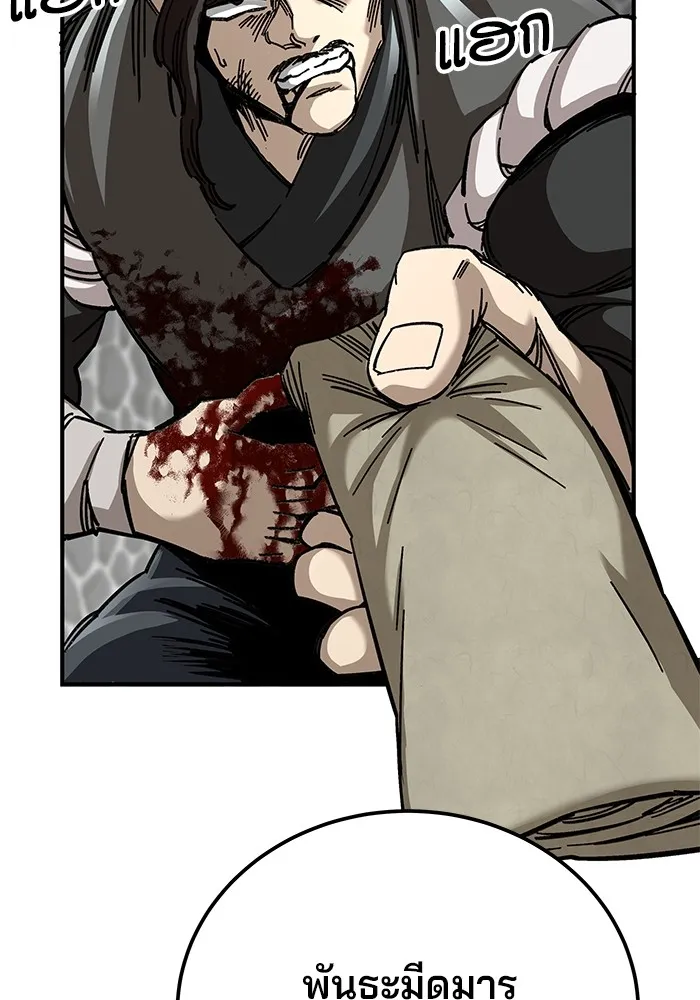 คุณปู่จอมยุทธกับหลานสาวสุดแกร่ง ตอนที่ 41 รูปที่ 47