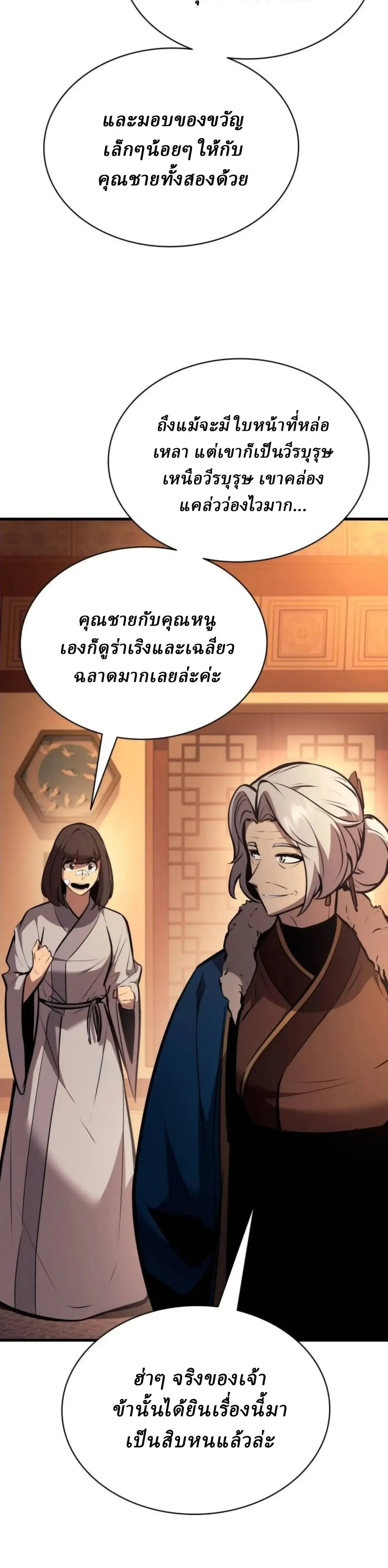 Rebirth of the Divine Demon การหวนค_นของมารสวรรค_ผ_พ_ช_ตใต_หล_า ตอนที่ ตอนที่ 33 รูปที่ 39