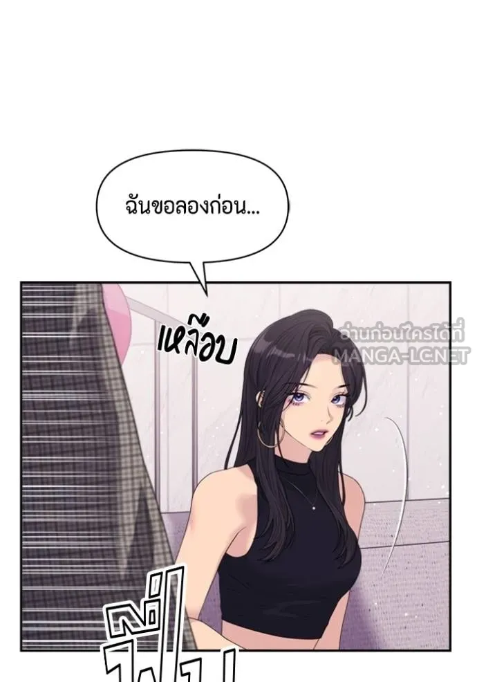 couple breaker ตอนที่ 62 รูปที่ 30