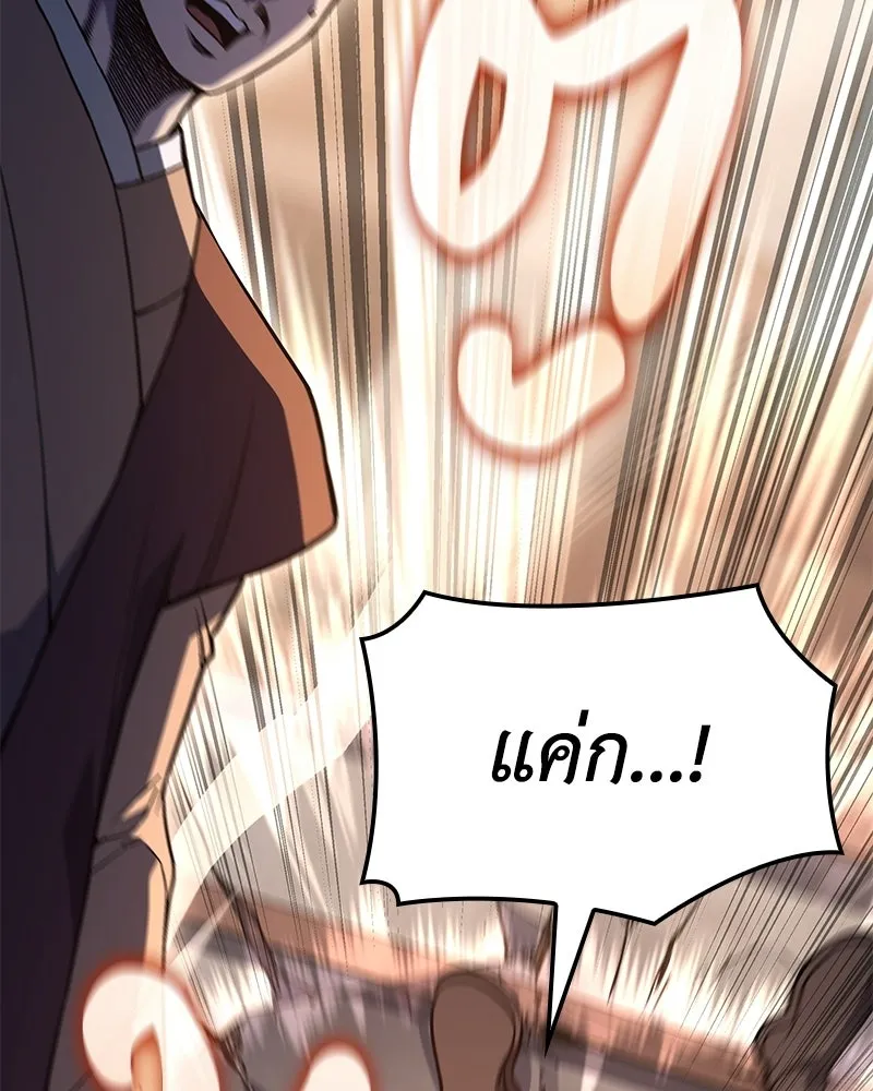 เกิดอีกทีเป็นว่าที่ประมุขลัทธิมาร ตอนที่ 149 รูปที่ 59