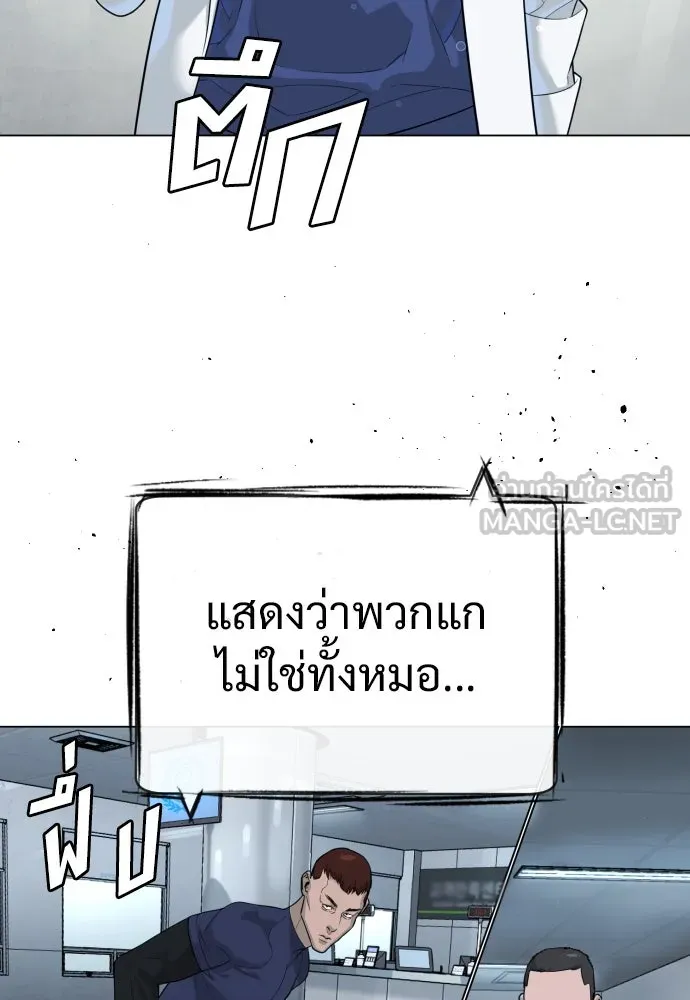 นักฆ่าย้อนวัย ตอนที่ 19 รูปที่ 144