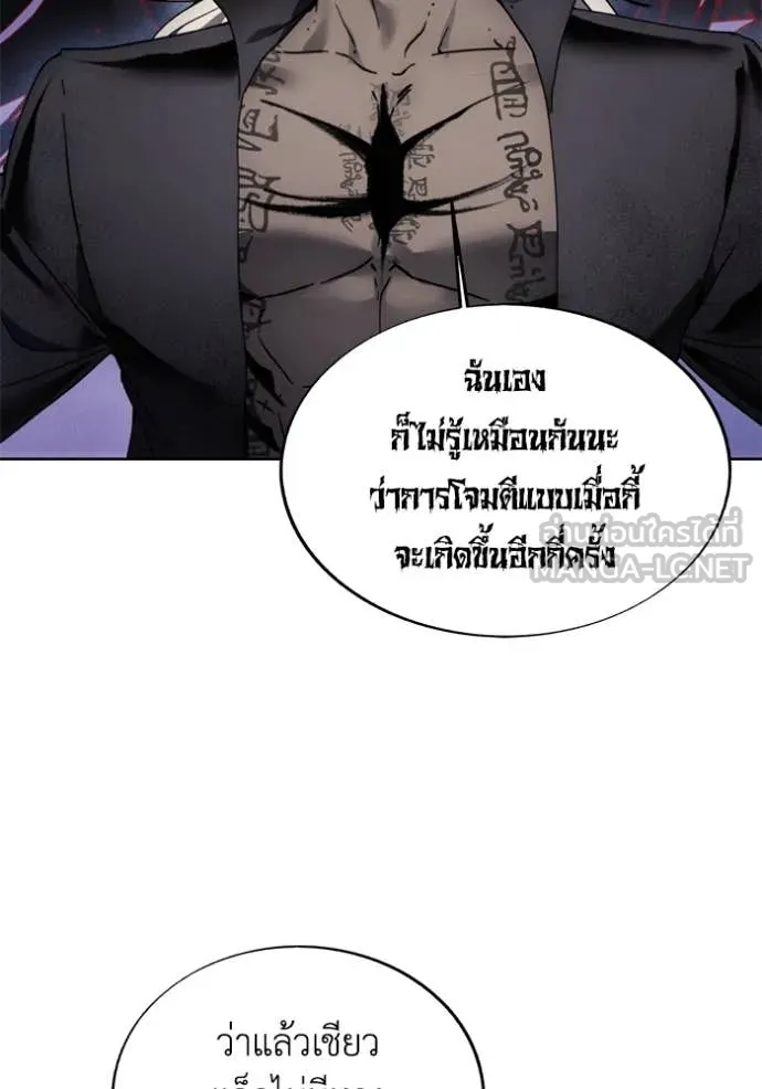 ศึกชิงบัลลังก์เทพเจ้ ตอนที่ 188 รูปที่ 58