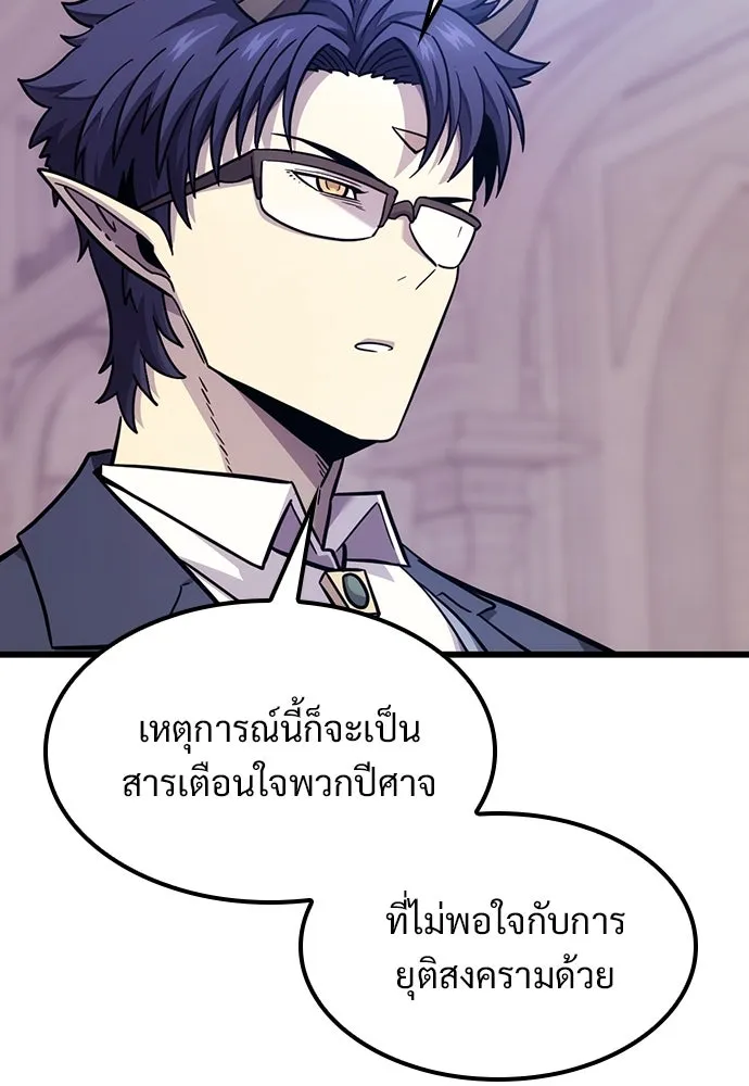 วิถีชาวนาของราชาปีศาจ ตอนที่ 6 รูปที่ 83