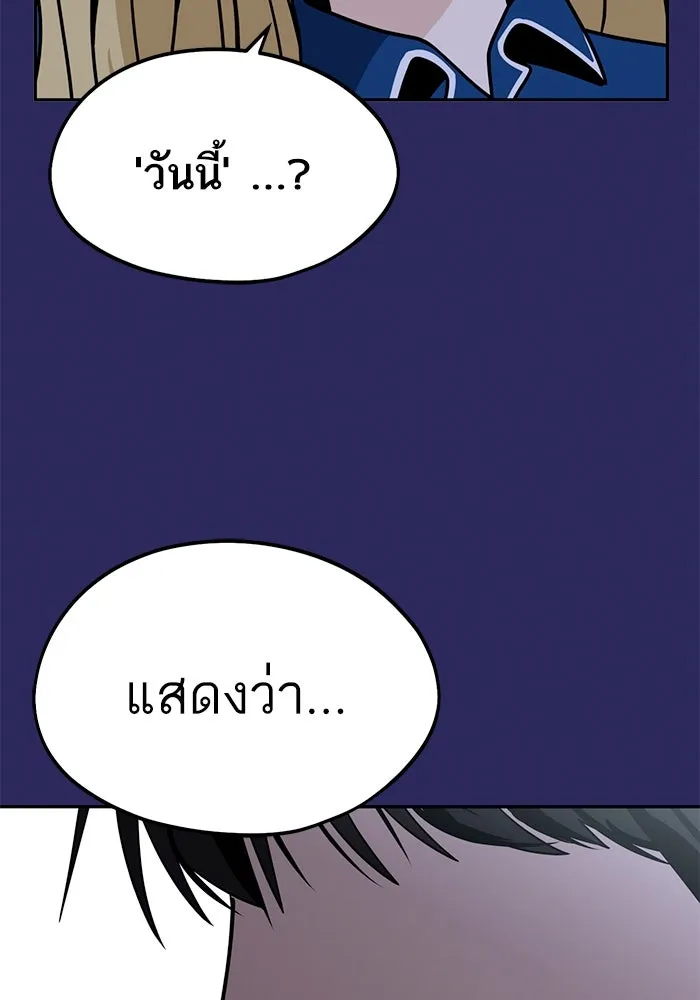 โชคชะตานำพารัก ตอนที่ 77 คุณทำเต็มที่แล้วค่ะ รูปที่ 2