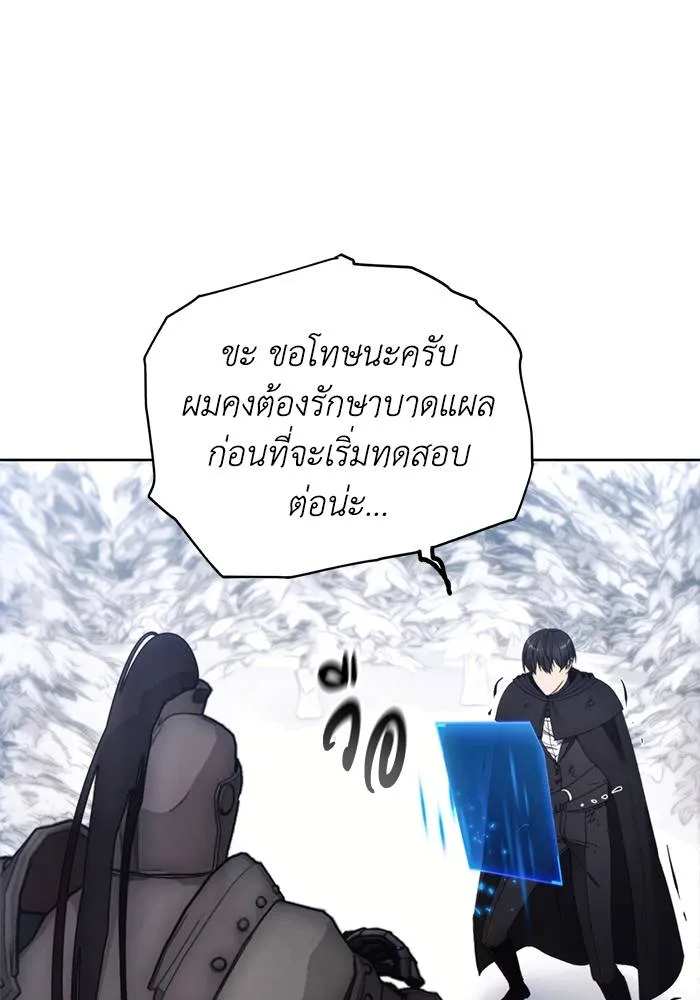 ศึกชิงบัลลังก์เทพเจ้ ตอนที่ 113 รูปที่ 91