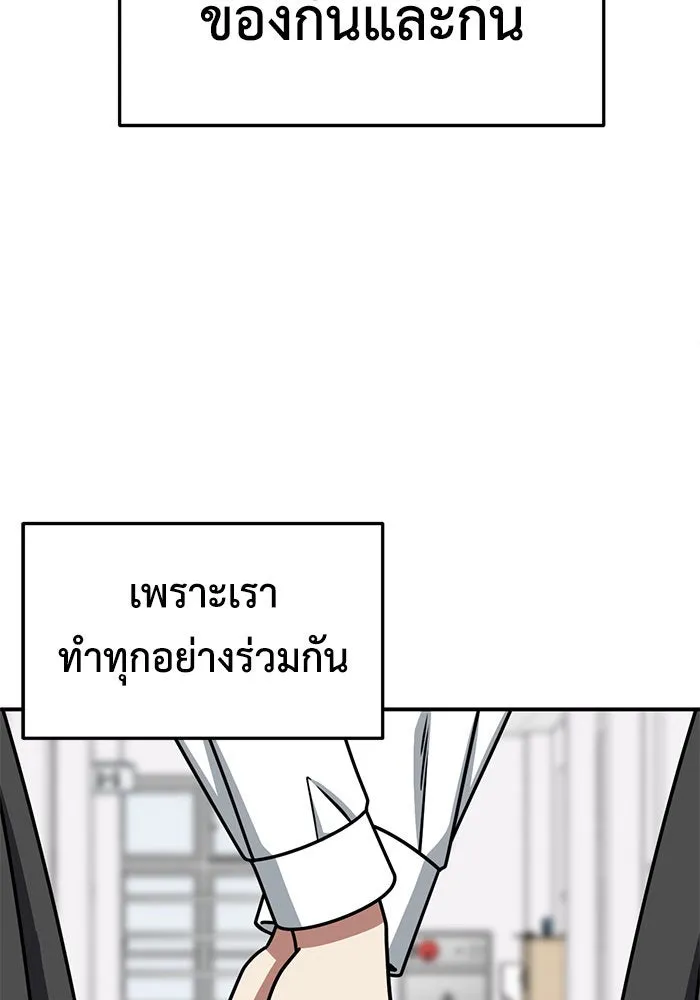 ช่วยเปลี่ยนฉันที ตอนที่ 247. ซีซัน 2 รูปที่ 56