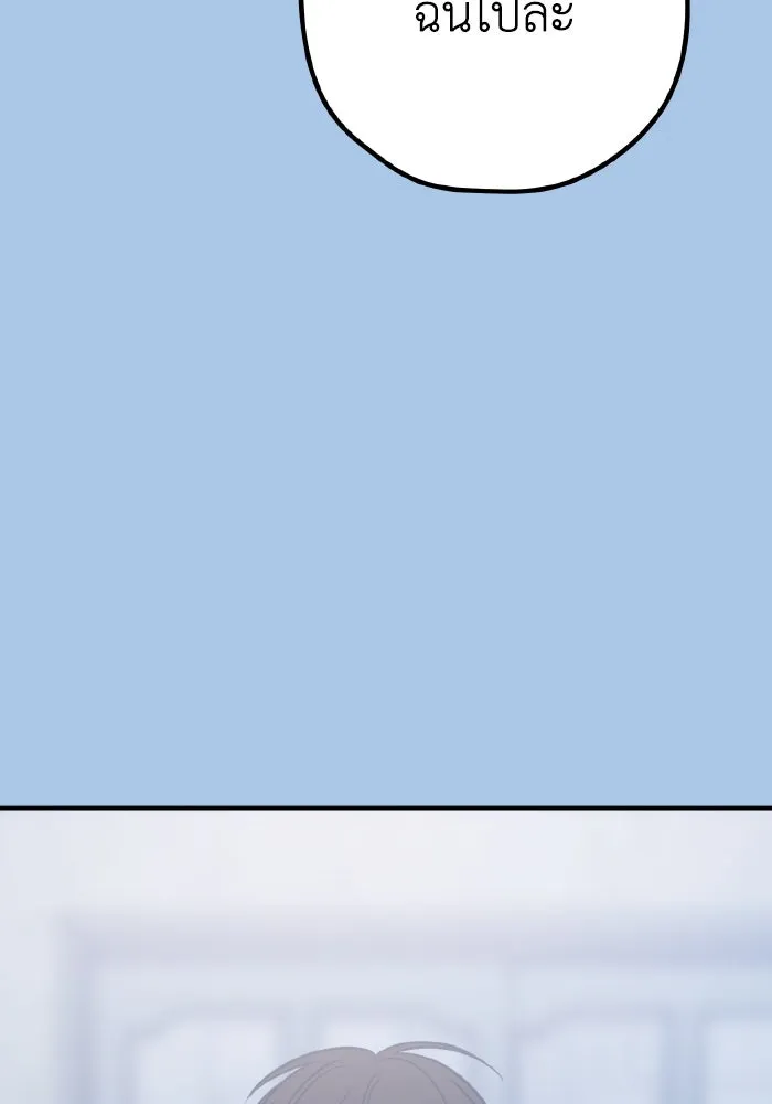 รักนี้ไม่มีรีไซเคิล ตอนที่ 42 รูปที่ 25