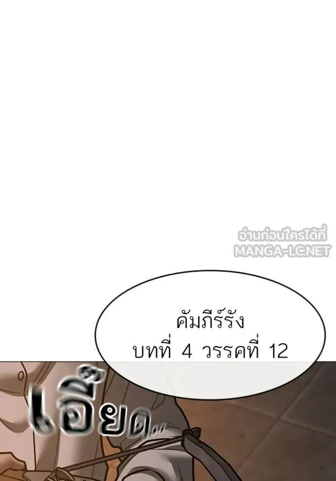 reality ตอนที่ 174 รูปที่ 37