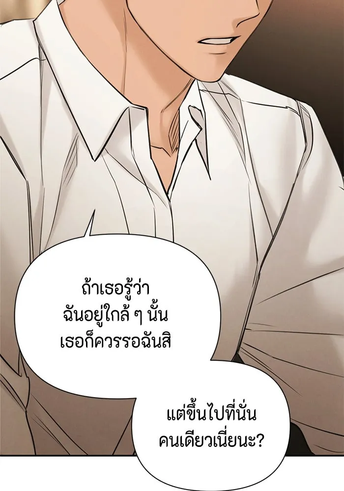 เพียงรุ่งอรุณ ตอนที่ 58 รูปที่ 29
