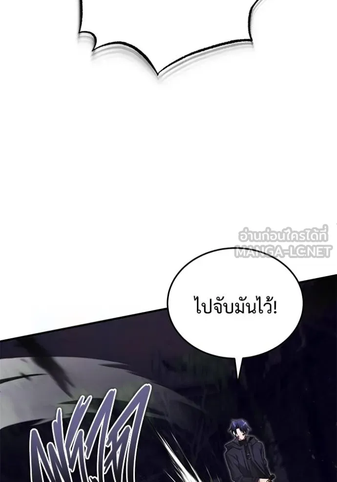 Regressor’s Life Aft ตอนที่ 55 รูปที่ 5