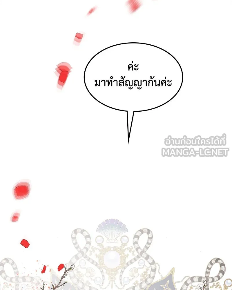 ขอบคุณที่หักหลัง ตอนที่ 15 รูปที่ 84