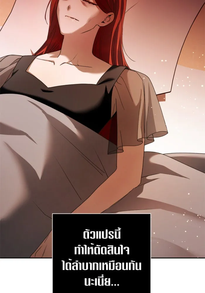 ชิงชีวิตพลิกลิขิตชะตา ตอนที่ 105. รู้ทัน รูปที่ 118