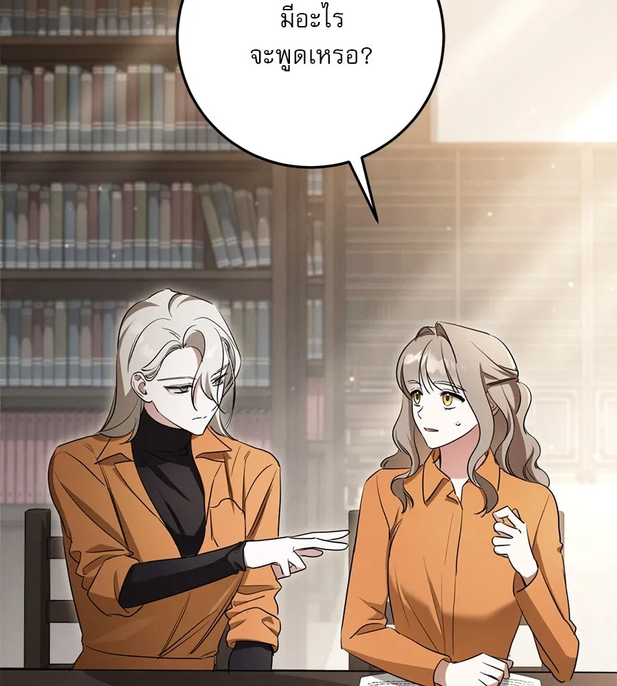 เรือนจำรัก ตอนที่ 11 รูปที่ 88
