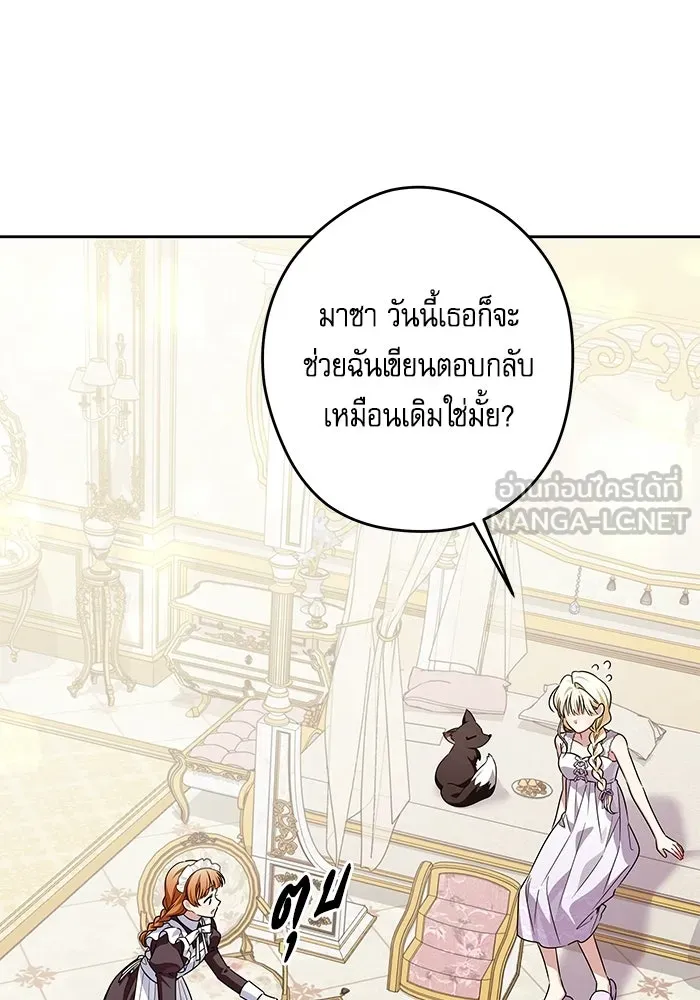 ครอบครัวตัวร้ายปล่อยฉันไปเถอะ ตอนที่ 75 รูปที่ 30