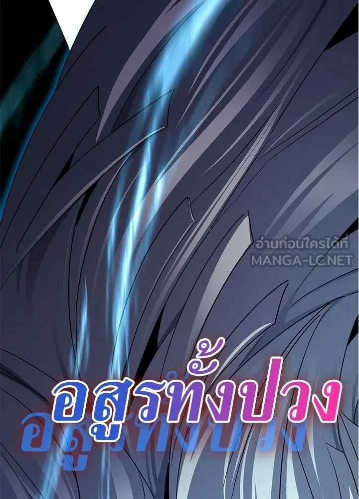คืนแห่งโทแกบี ตอนที่ 128 รูปที่ 150