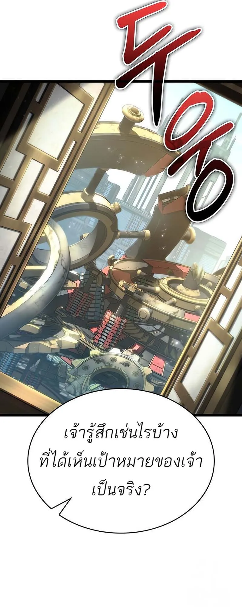 The World After the end โลกหล_งการล_มสลาย ตอนที่ ตอนที่ 169 รูปที่ 27