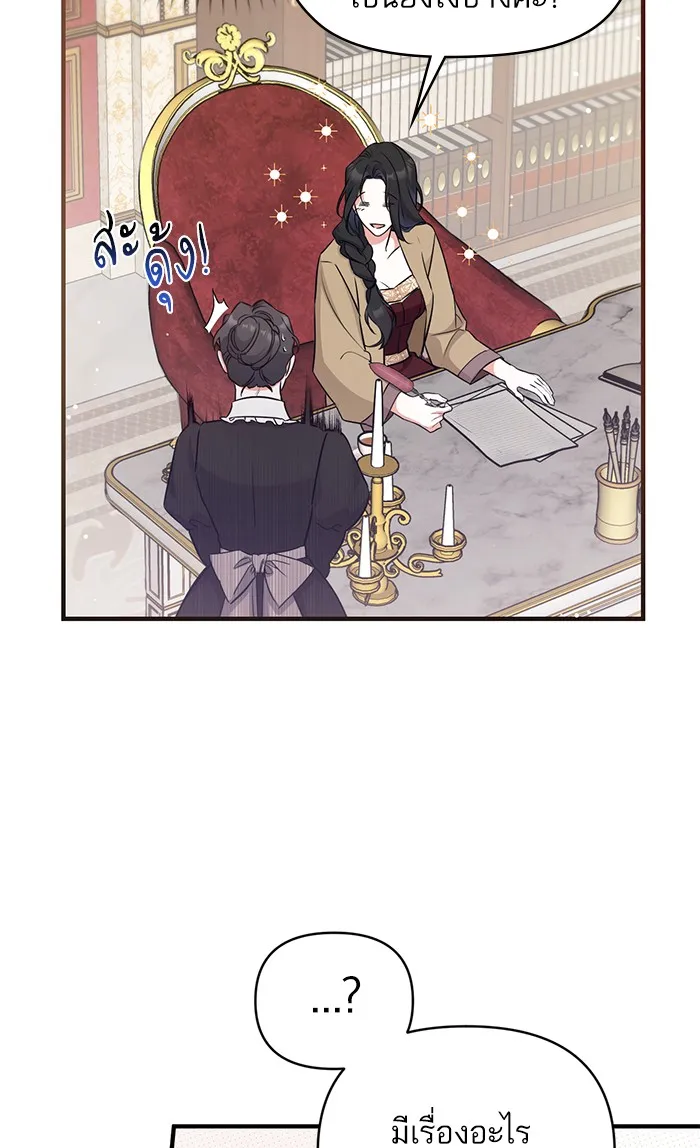 แด่ตัวละครโปรดที่ถูกทิ้ง ตอนที่ 11 รูปที่ 64