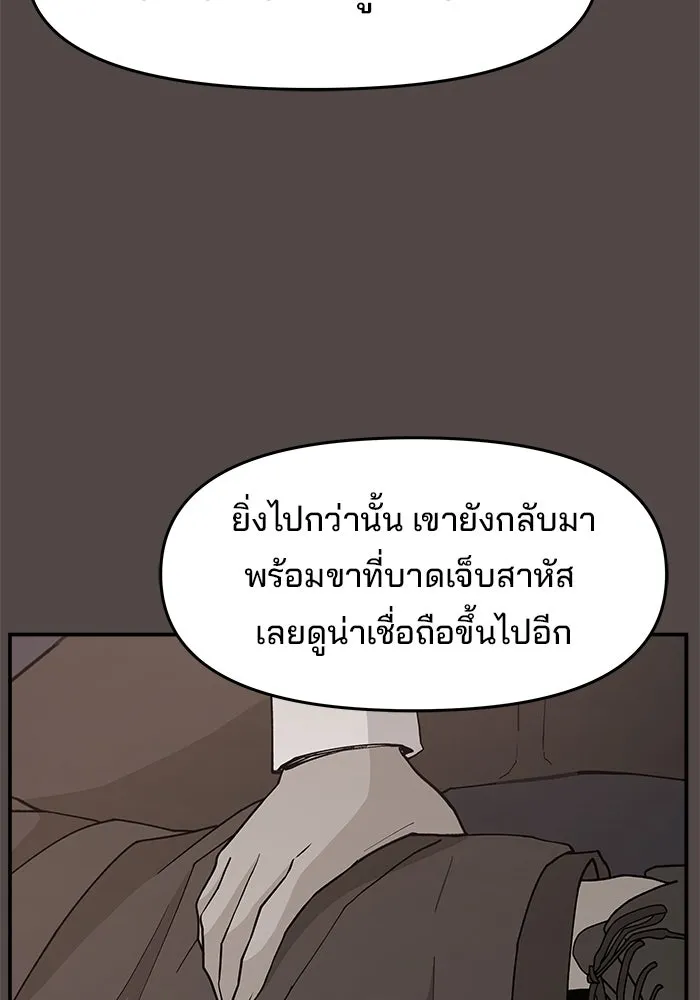 ห้องเรียนสาวแสบ ตอนที่ 72 รูปที่ 26