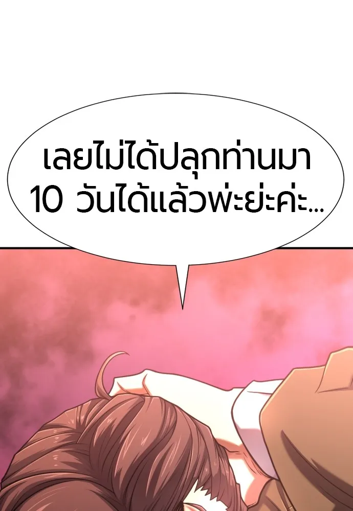 ยอดสถาปนิกผู้พิทักษ์อาณาจักร ตอนที่ 124 รูปที่ 52