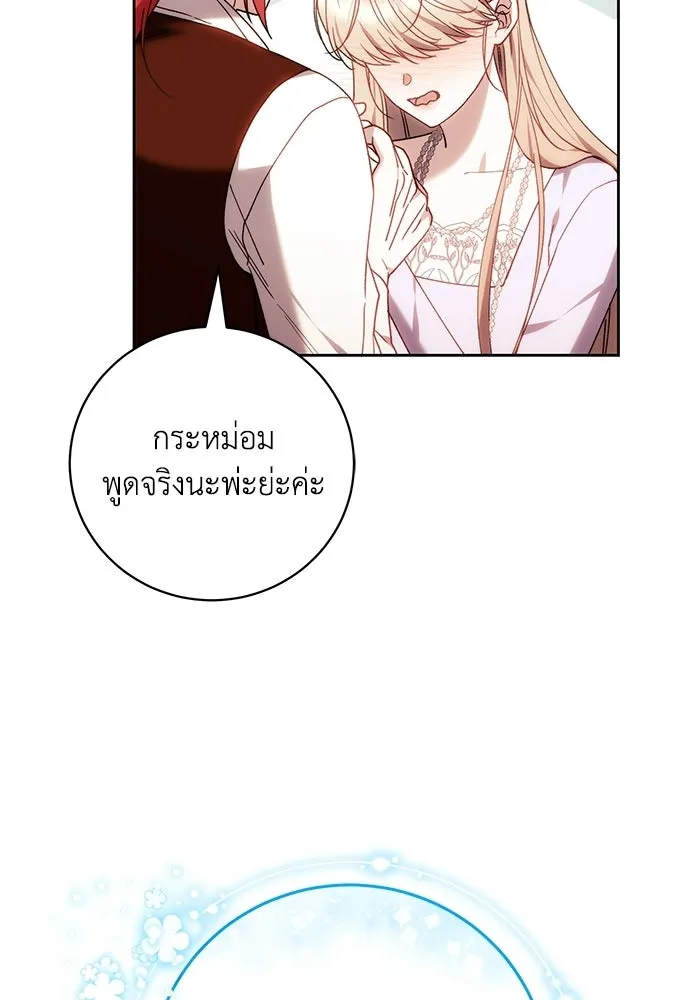 ย้อนเวลาพลิกชะตาทายาท ตอนที่ 91 รูปที่ 25