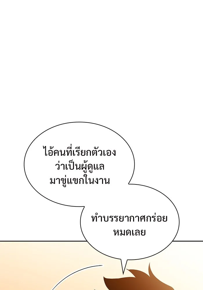 ผู้เล่นหน้าใหม่เลเวลแมกซ์ ตอนที่ 98 งานเต้นรำหน้ากากศิลปะต่อสู้ (2 รูปที่ 122