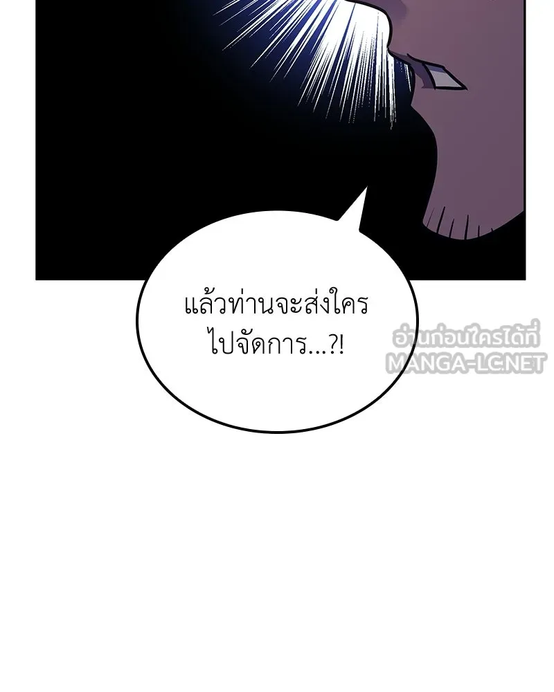 เกิดอีกทีเป็นว่าที่ประมุขลัทธิมาร ตอนที่ 142 รูปที่ 165