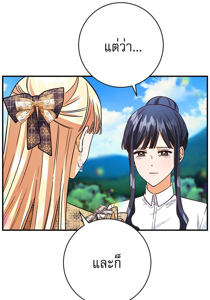 นางร้ายที่ไหนจะมีคุณธรรม ตอนที่ 52 รูปที่ 127