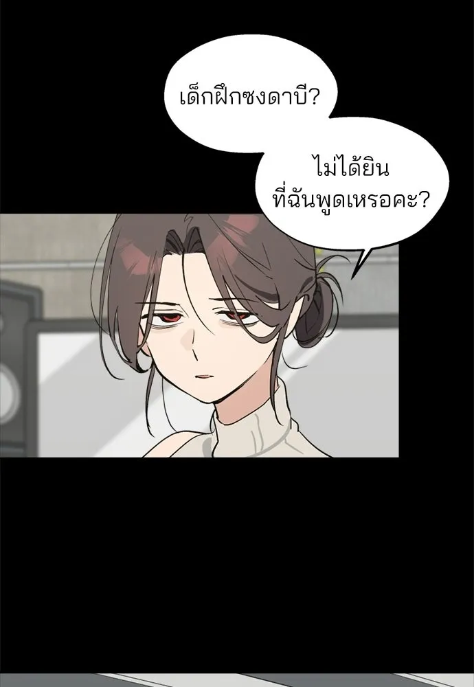 สวยเองนักเลงพอ ตอนที่ 63 รูปที่ 19