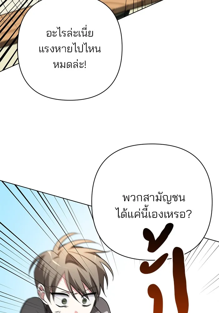 อะคาเดมีนี้เห็นทีจะเจ๊ง ตอนที่ 7 รูปที่ 107