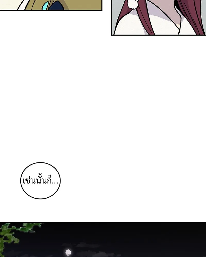 ข้าต้องไม่ใช่พระชายา ตอนที่ 18 รูปที่ 82